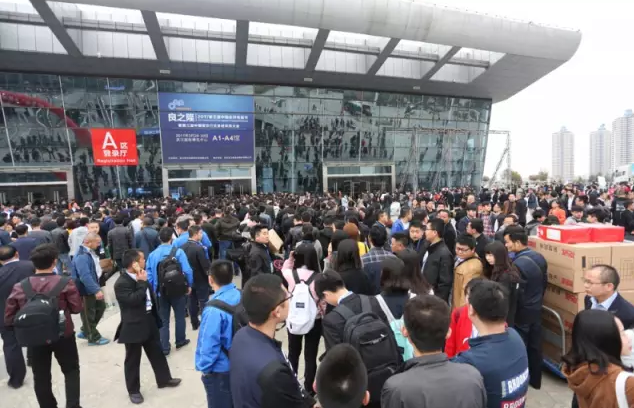 良之隆·2017第五屆中國食材電商節盛大開幕